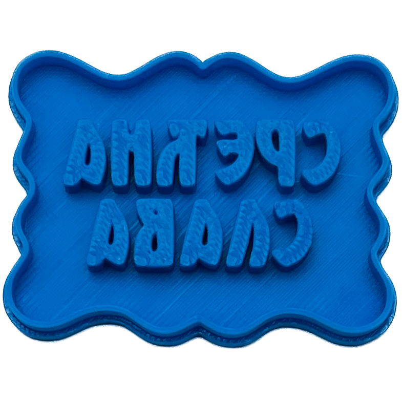 Srećna slava
